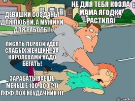 Проблема воспитания