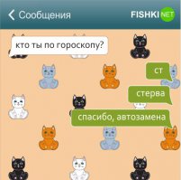 Не нашел правильный ответ, кроме "стерва"... Есть варианты?
