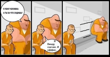 Нелицензионные программы на 2,4 млн рублей