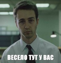 Какая гулянка..