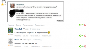 Смешные комментарии из социальных сетей 07.05.15