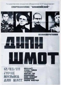 Знали бы вы как мне тогда хотелось туда попасть. До тряски. Готов был по шпалам бежать.
