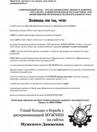Пост для мужиков и не только