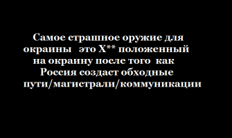 Солянка для Майдана. Часть 75