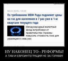 Это правда?