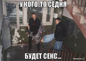 После ..