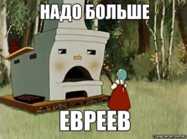 Еврейский мальчик 6 раз выжил в газовой камере