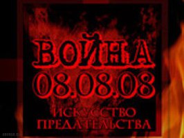 СМИ: российских байкеров заставили в Тбилиси снять георгиевские ленты