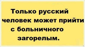 Суровая больница Владивостока
