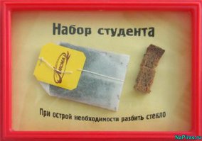 Студенческий рецепт на 120 рублей