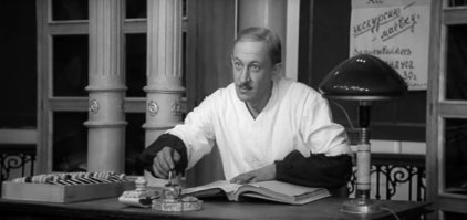 Ян Баннинг. Бюрократия в лицах