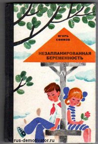 Книги нашего детства. Советская фантастика 