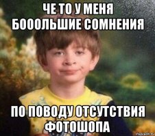 Без фотошопа