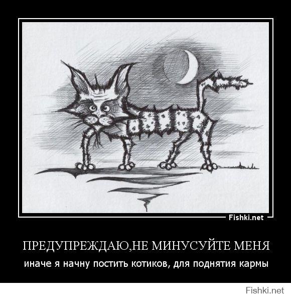 да мне лайки не нужны, ты уепанище, я просто в афиге, какие мудилы могут минусовать  Я лайки котиками набью,  уже делал предупреждающий пост ;)