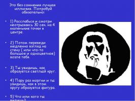 11 картин с двойным смыслом