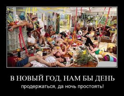 Утро 1-го января