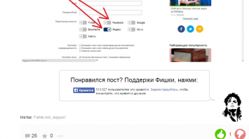 хз.вхожу через вк.  да, майкл джексон мне знаком:)