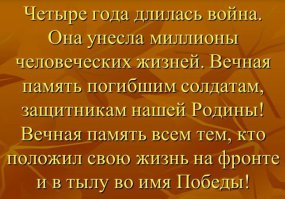 Братский боевой союз народов СССР в Великой Отечественной войне