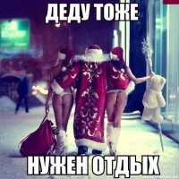 17 предновогодних безумий, от которых тебе снесет крышу 