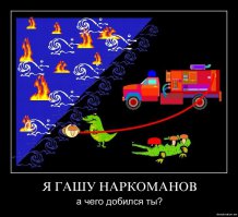 Демотиваторы!