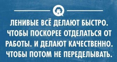 Уровень лени этих людей зашкаливает 