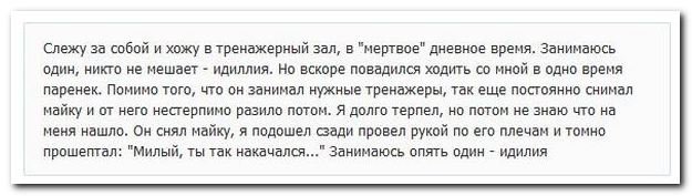 Начались проблемы с анусом.Надо качать?