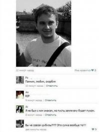 Смешные комментарии из социальных сетей 25.12.14