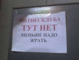 А оказалось, что не такая уж и "широкая кость"