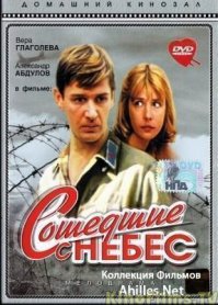 Есть хороший фильм про воевавших в Аджимушкайских каменоломнях