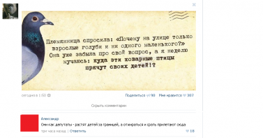 В США, действительно, не знают про Украину ВООБЩЕ. Про Россию - набор стереотипов: водка/ушанка/медведь. О нашем конфликте c Украиной не говорит никто (ну кроме политиков).Но США отдельная история. Их интересует только то, что внутри страны. То, что за пределами США, хоть там ядерная зима началась, - их волнует мало. В Европе дело обстоит получше. Видимо, соседство влияет, торговые отношения. Я ездила зимой в Прагу-Вену-Зальцбург (ещё по купленным по старому курсу билетам). Боялась, что услышав русскую речь, бить будут)) Ну или нахамят при обслуживании. Отношение было или абсолютно равнодушно-доброжелательное (как и ко всем туристам). Или восторженное, с поднятием большого пальца и что-то там про Путина. Наверно,это я случайно на левых нарывалась))
А про наших ворюг мне хорошая картинка недавно попалась