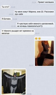 Будь дерзким и загадошным. Женщины это любят