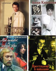 Вроде, ещё не называли эти талантливые экранизации