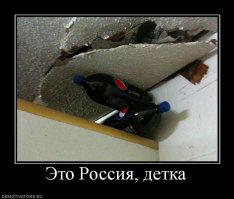 Пепси не наше!