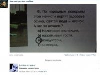 Смешные комментарии из социальных сетей 10.03.15