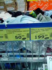 Вот такие акции бывают тоже)))