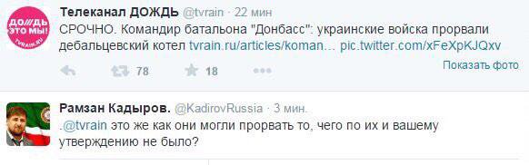 В Дебальцево таки нет котла?