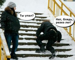 Больно, наверное