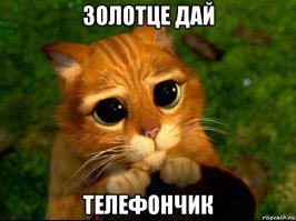 Народ!!! Как найти ее номер телефона? Нужно совместно прибраться)))