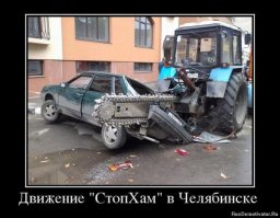 Момент, когда давит легковушки вспомнилось: