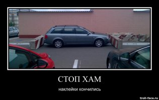 Как дорожники наказали нарушителя