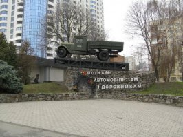 Вот, пока еще существующий Памятник Воинам-автомобилистам, на пока еще Московской площади в Киеве, только изговнянденый надписью на мове.