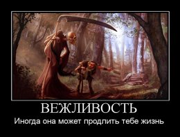 Давид и Голиаф