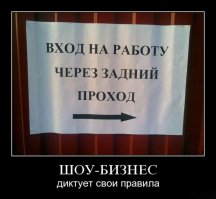 Прикольные надписи и объявления 