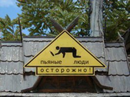 Прикольные надписи и объявления 