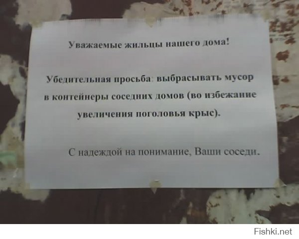 Смешные надписи и объявления 