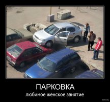 Месть за неправильную парковку или личную обиду