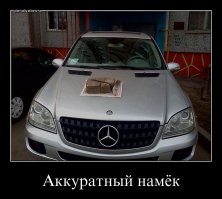 Месть за неправильную парковку или личную обиду