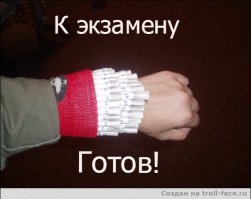 Про нестандартное мышление или случай на экзамене