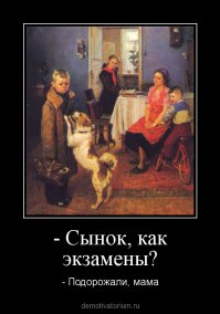 Про нестандартное мышление или случай на экзамене