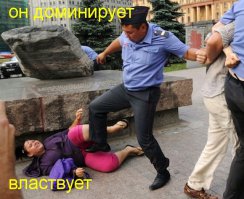 ну вот, ещё один доминант. Блюститель